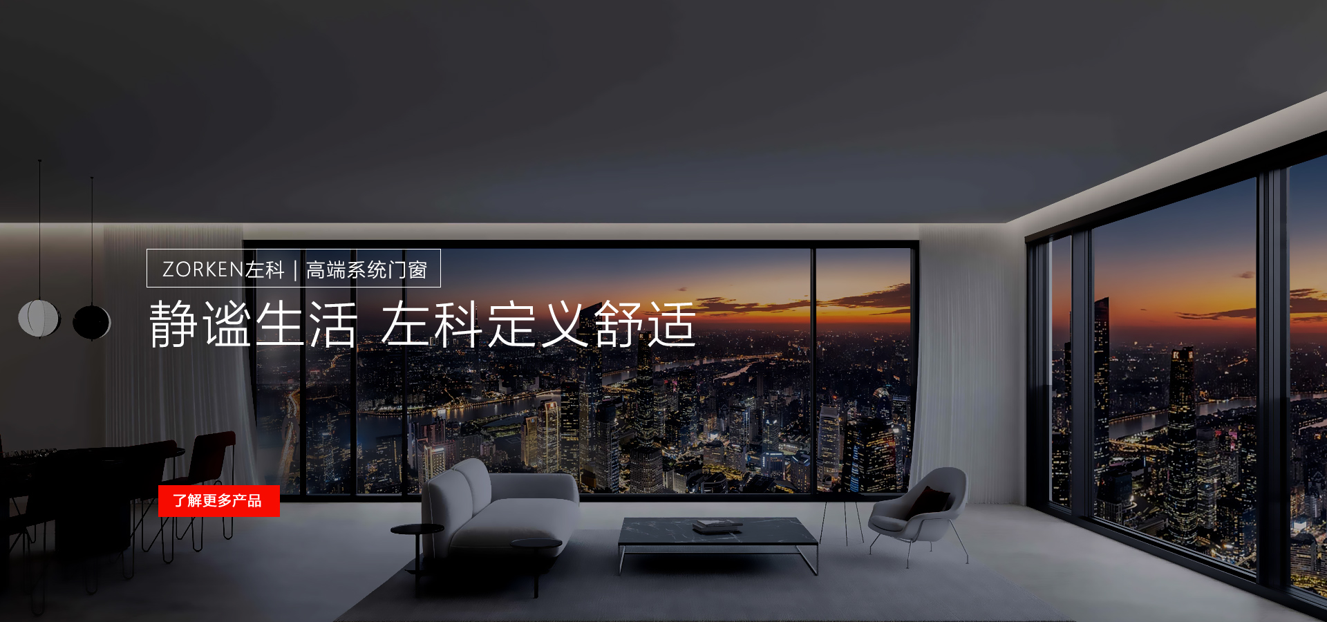 左科门窗