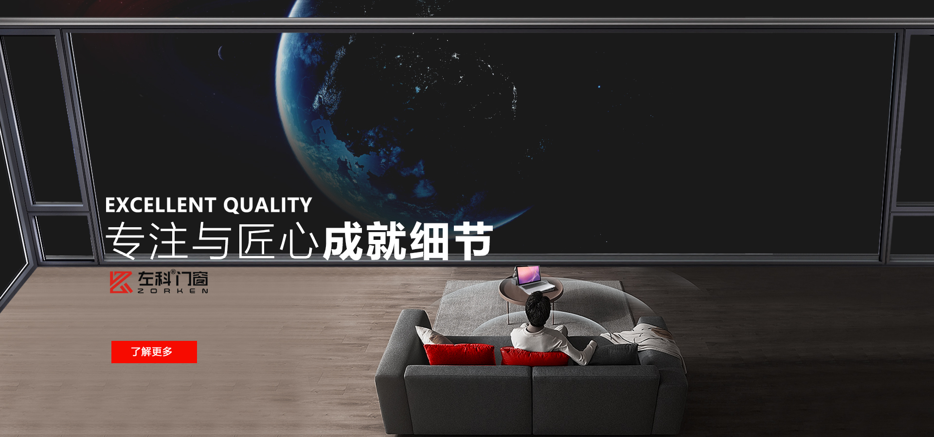 左科门窗